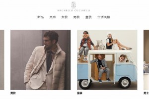 Brunello Cucinelli 预计下半年将恢复增长，“奢侈品买家仍想在实体店里购物”